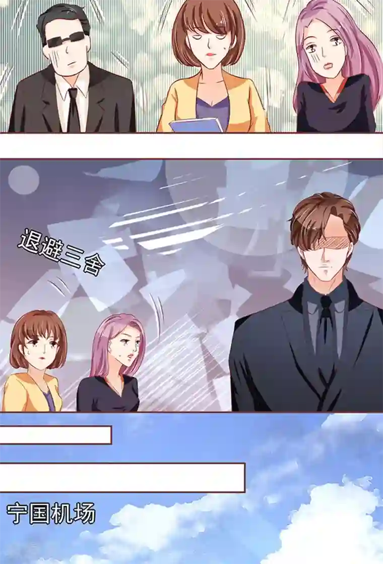 王爵的恋爱物语第71话