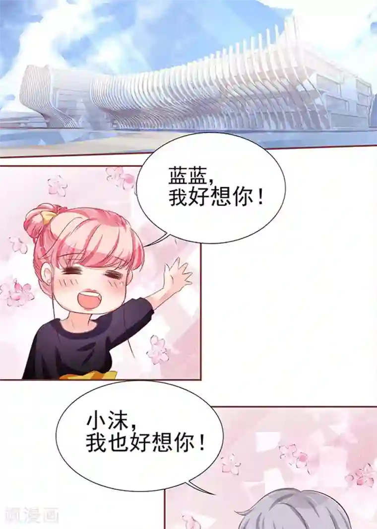 王爵的恋爱物语第71话