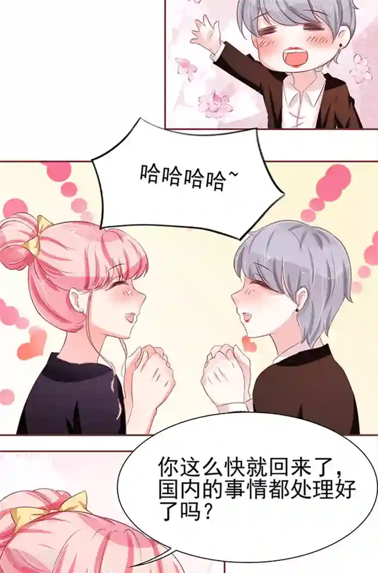 王爵的恋爱物语第71话