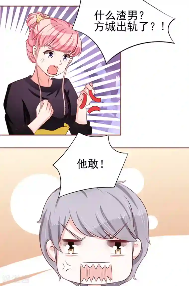 王爵的恋爱物语第71话