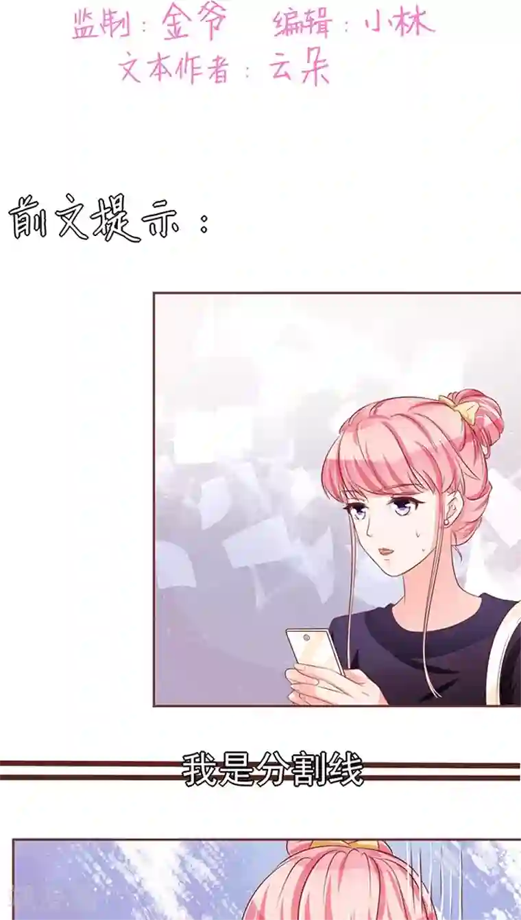 王爵的恋爱物语第72话