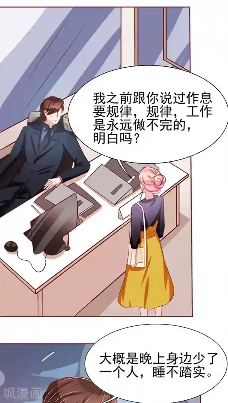 王爵的恋爱物语第72话