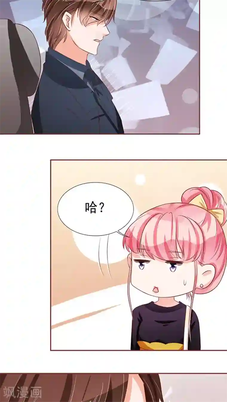 王爵的恋爱物语第72话