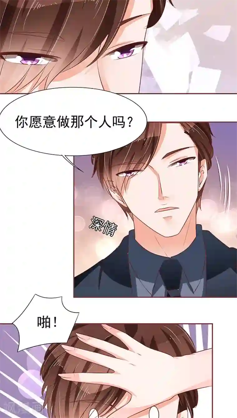 王爵的恋爱物语第72话