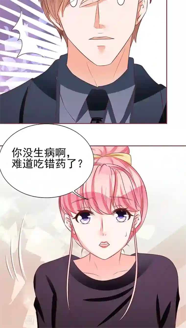 王爵的恋爱物语第72话