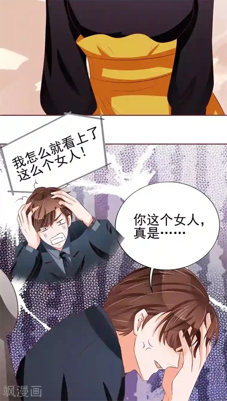 王爵的恋爱物语第72话