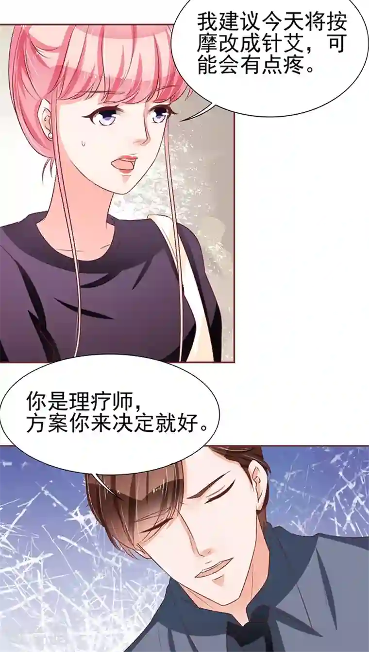 王爵的恋爱物语第72话