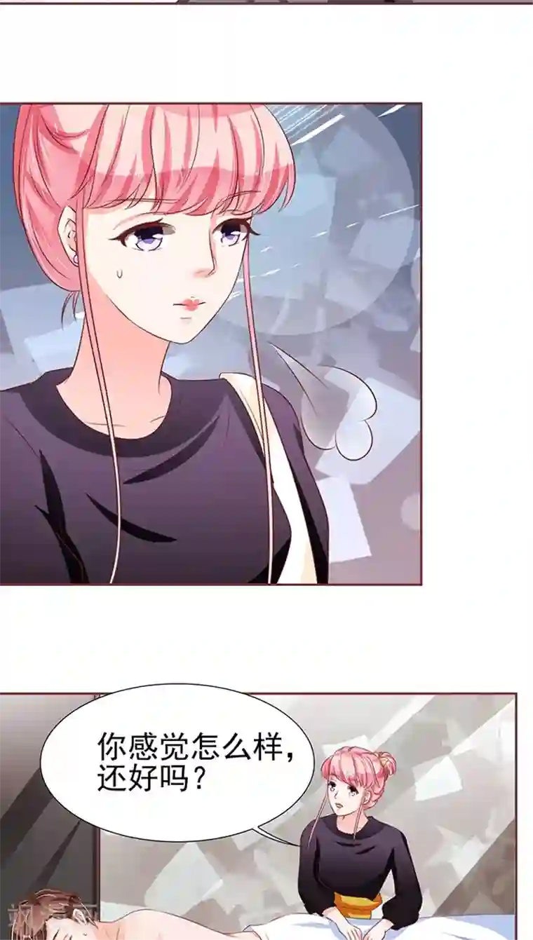 王爵的恋爱物语第72话