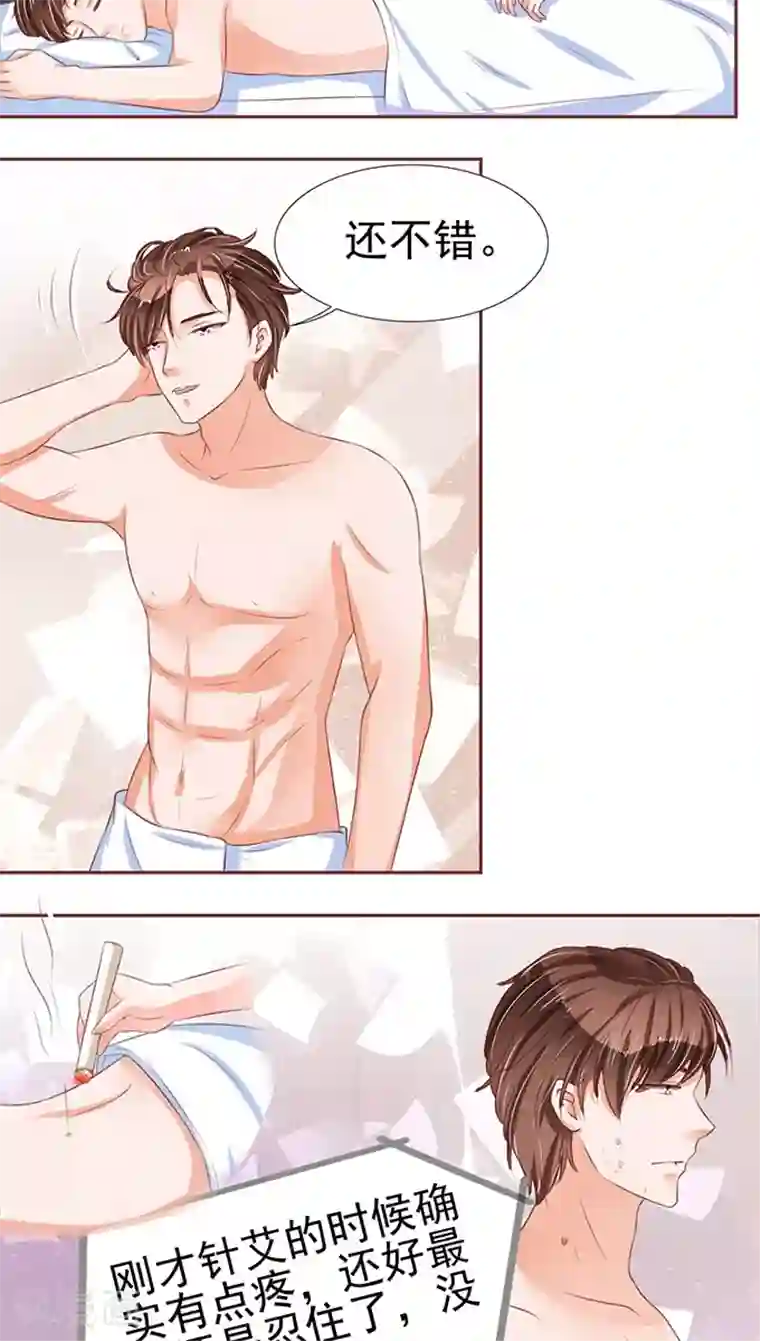 王爵的恋爱物语第72话