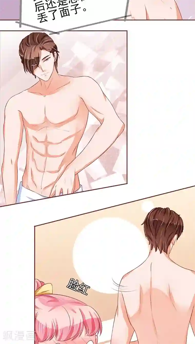 王爵的恋爱物语第72话