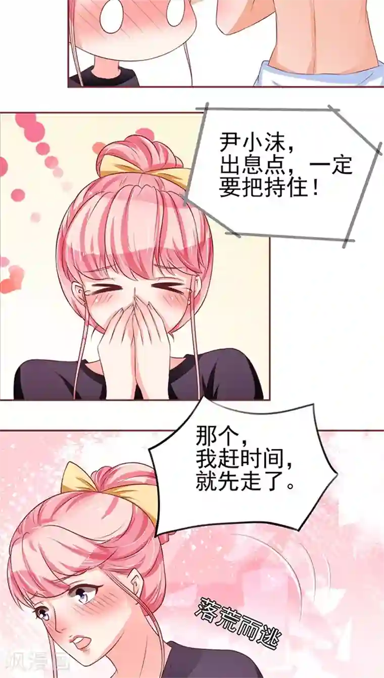 王爵的恋爱物语第72话