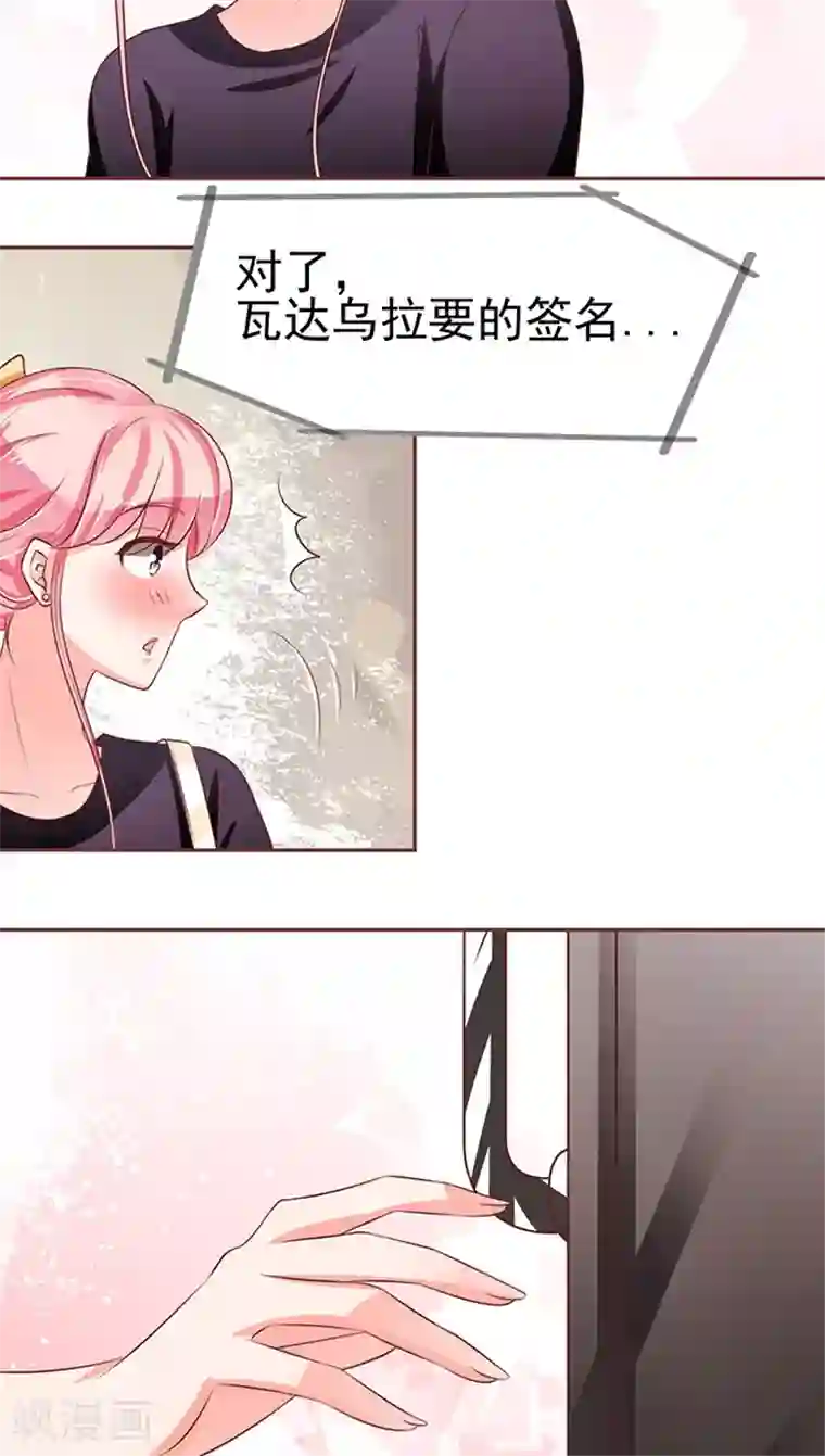 王爵的恋爱物语第72话