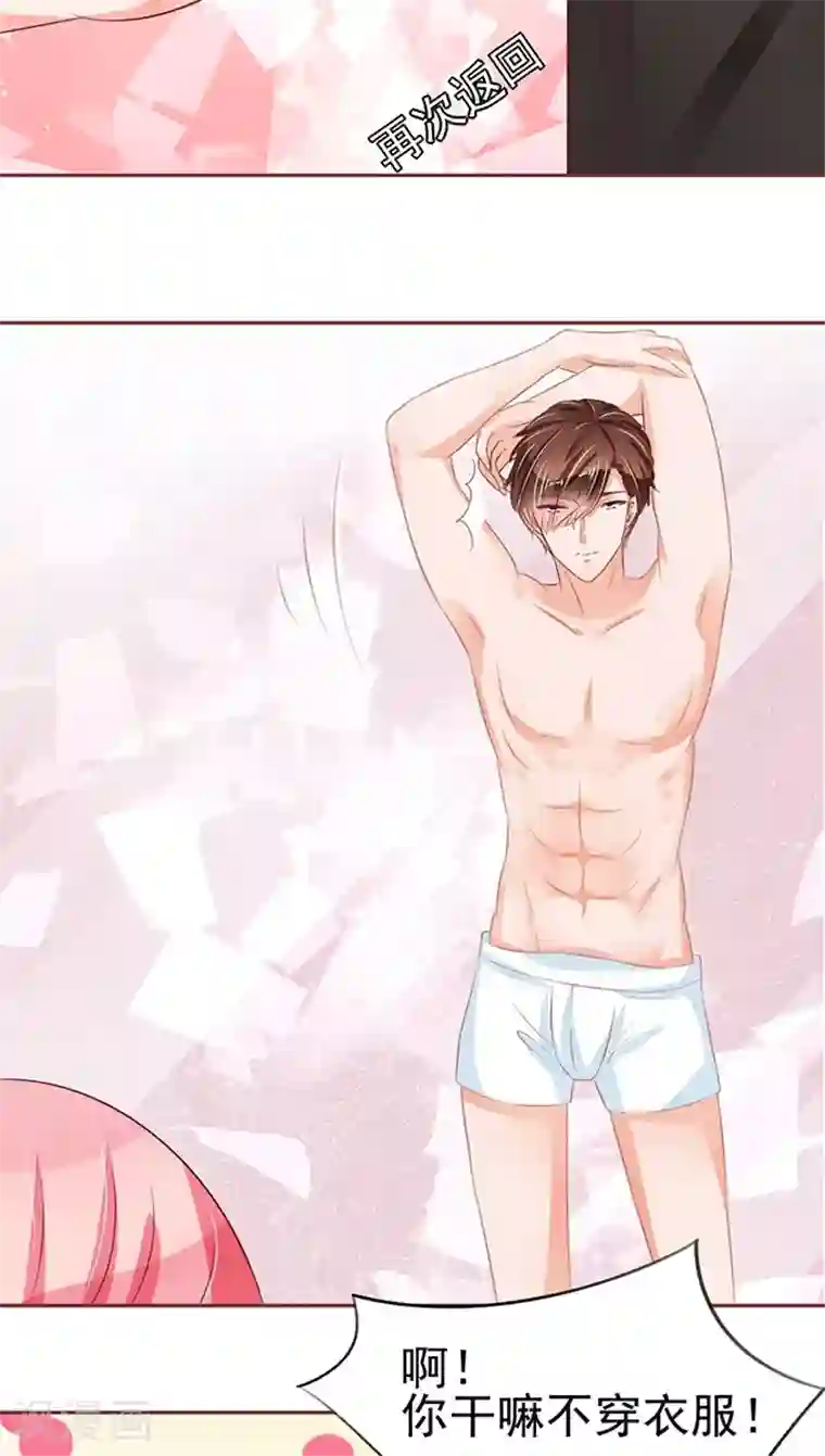 王爵的恋爱物语第72话