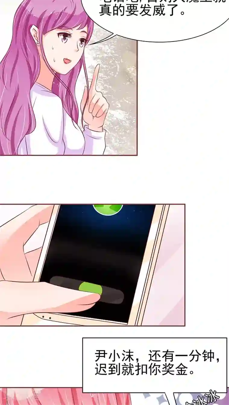 王爵的恋爱物语第72话