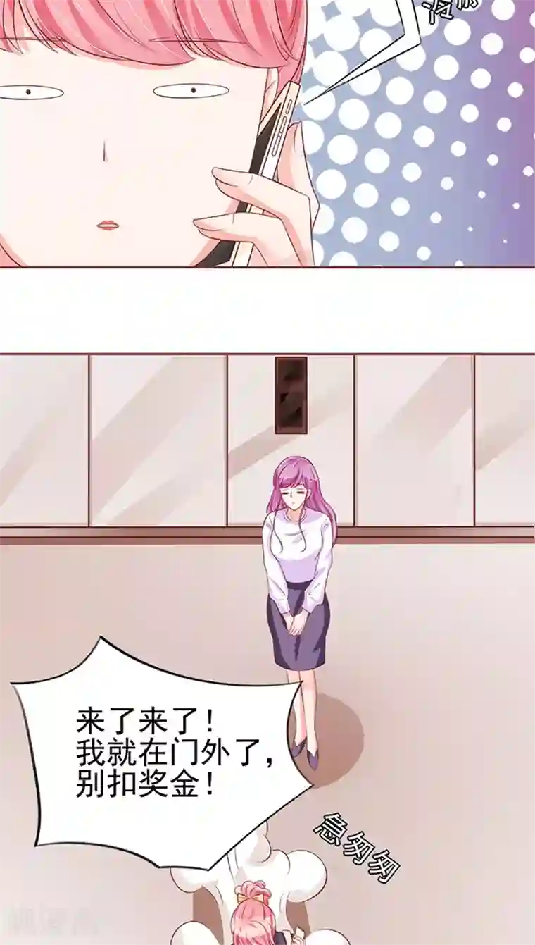 王爵的恋爱物语第72话