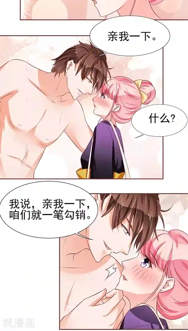 王爵的恋爱物语第73话