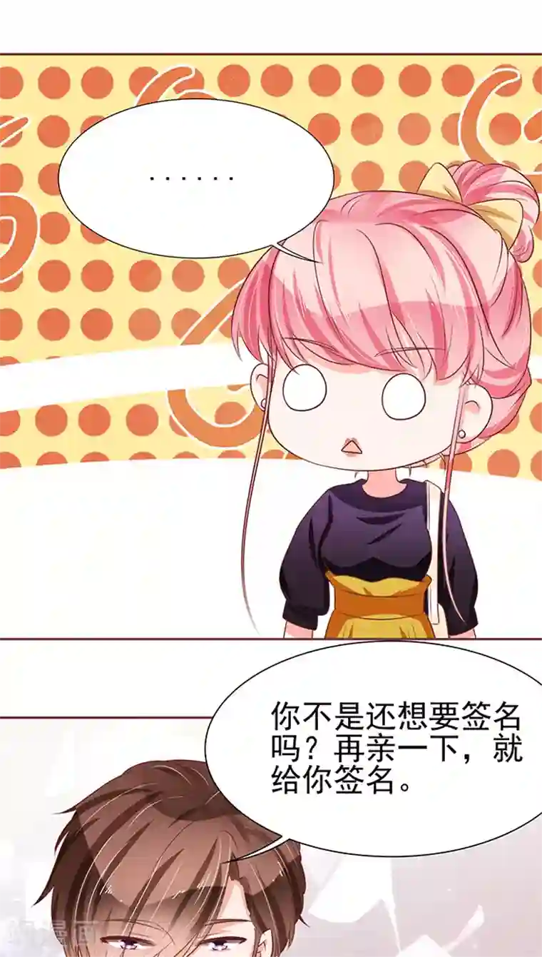 王爵的恋爱物语第73话