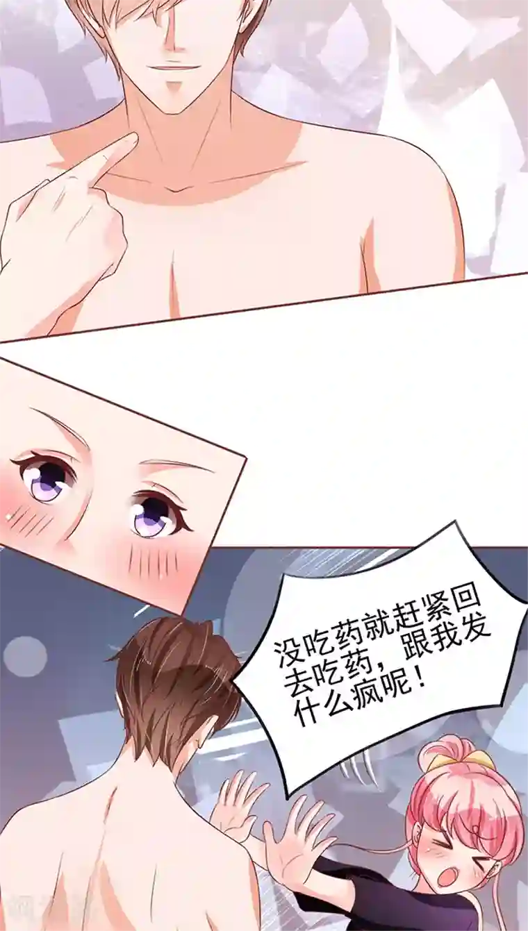 王爵的恋爱物语第73话