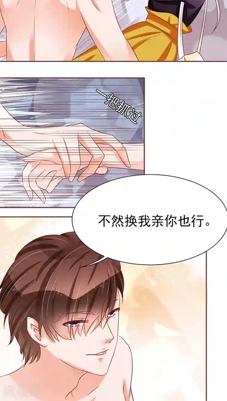 王爵的恋爱物语第73话