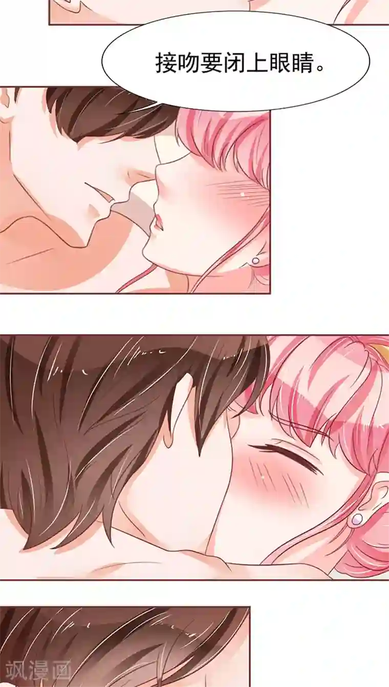 王爵的恋爱物语第73话