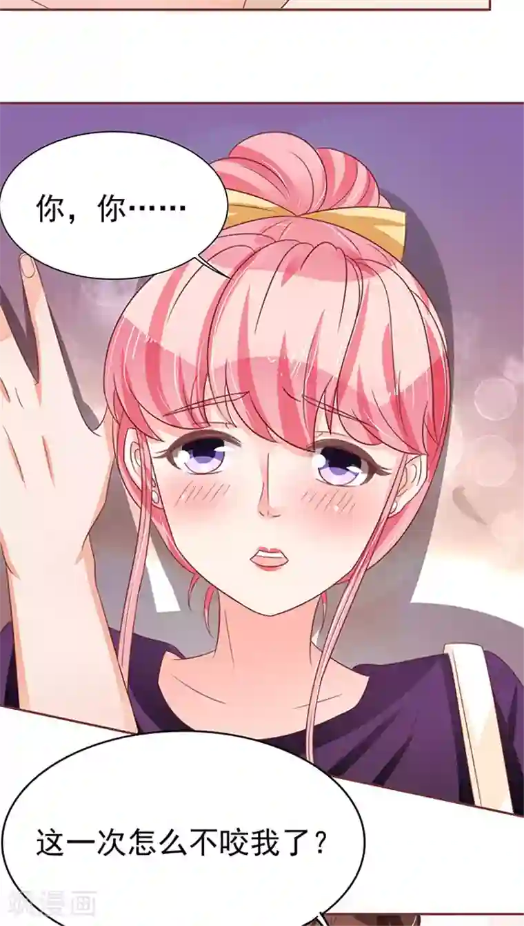 王爵的恋爱物语第73话