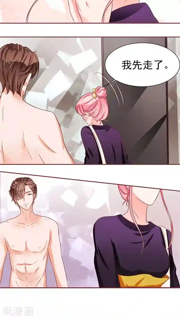 王爵的恋爱物语第73话