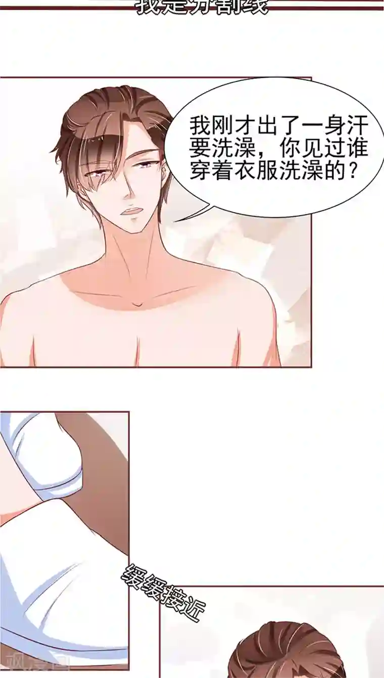 王爵的恋爱物语第73话