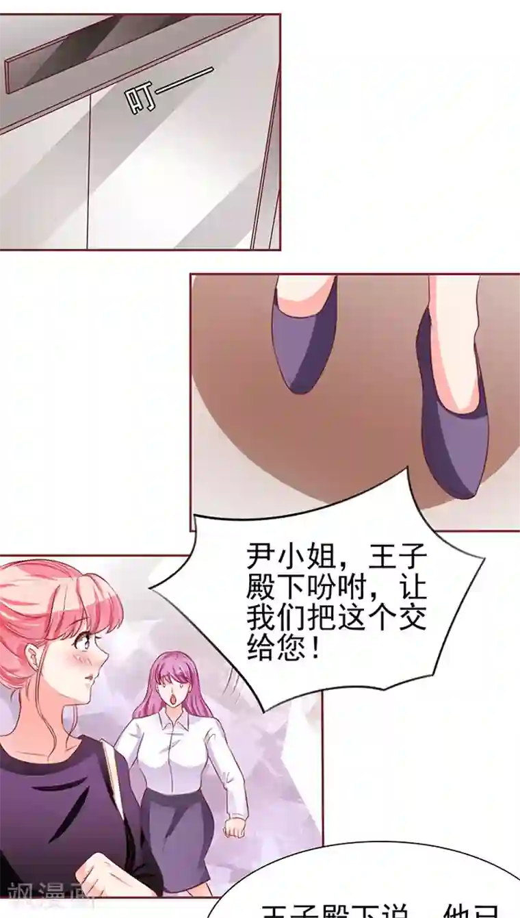 王爵的恋爱物语第73话