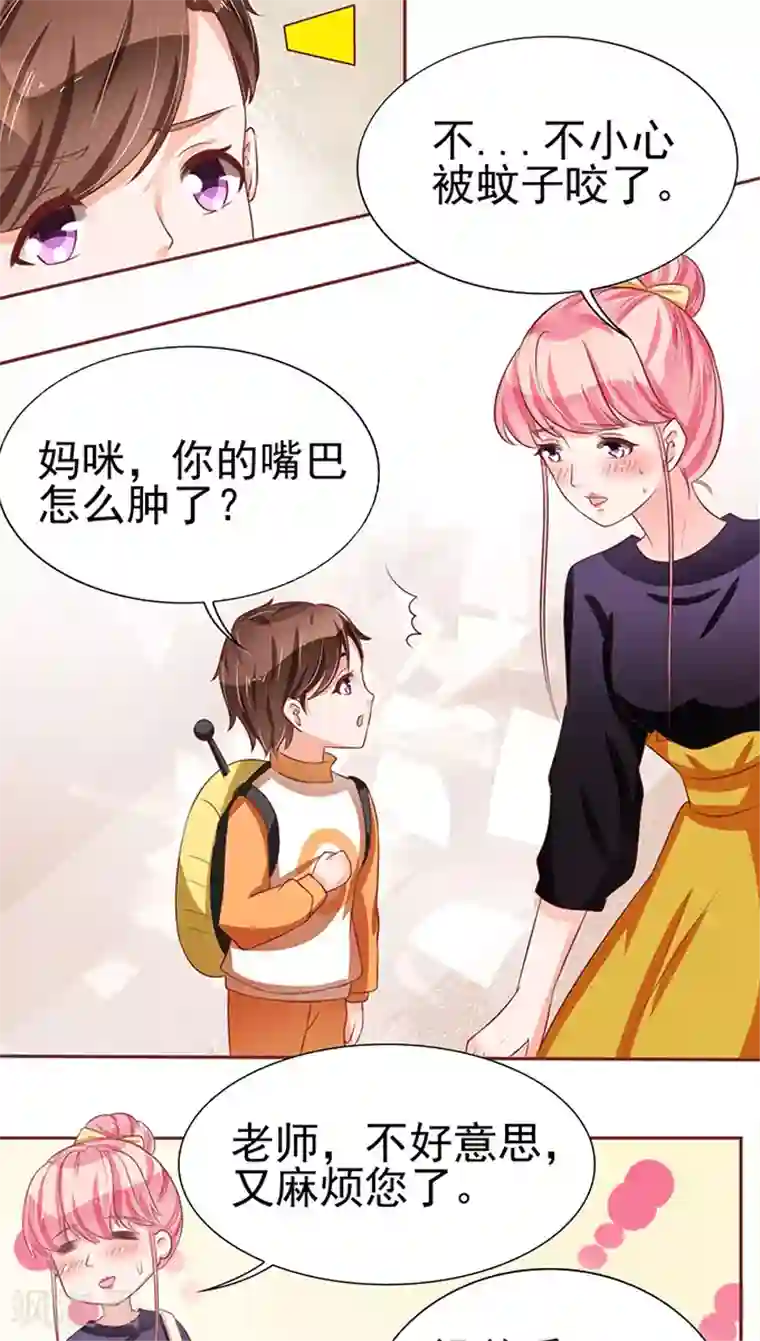 王爵的恋爱物语第73话