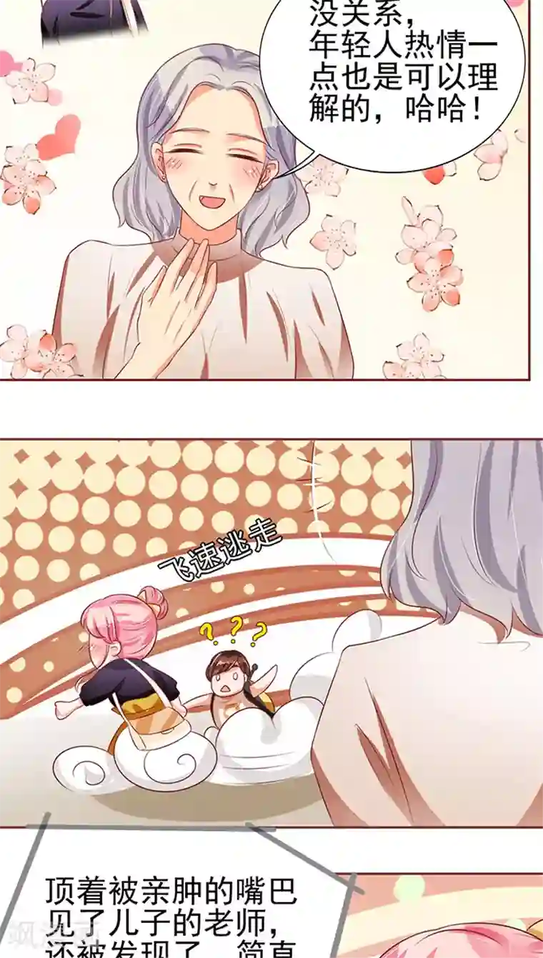 王爵的恋爱物语第73话