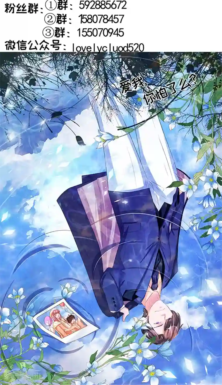 王爵的恋爱物语第73话