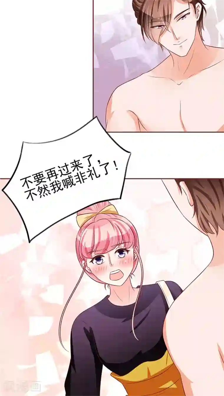 王爵的恋爱物语第73话