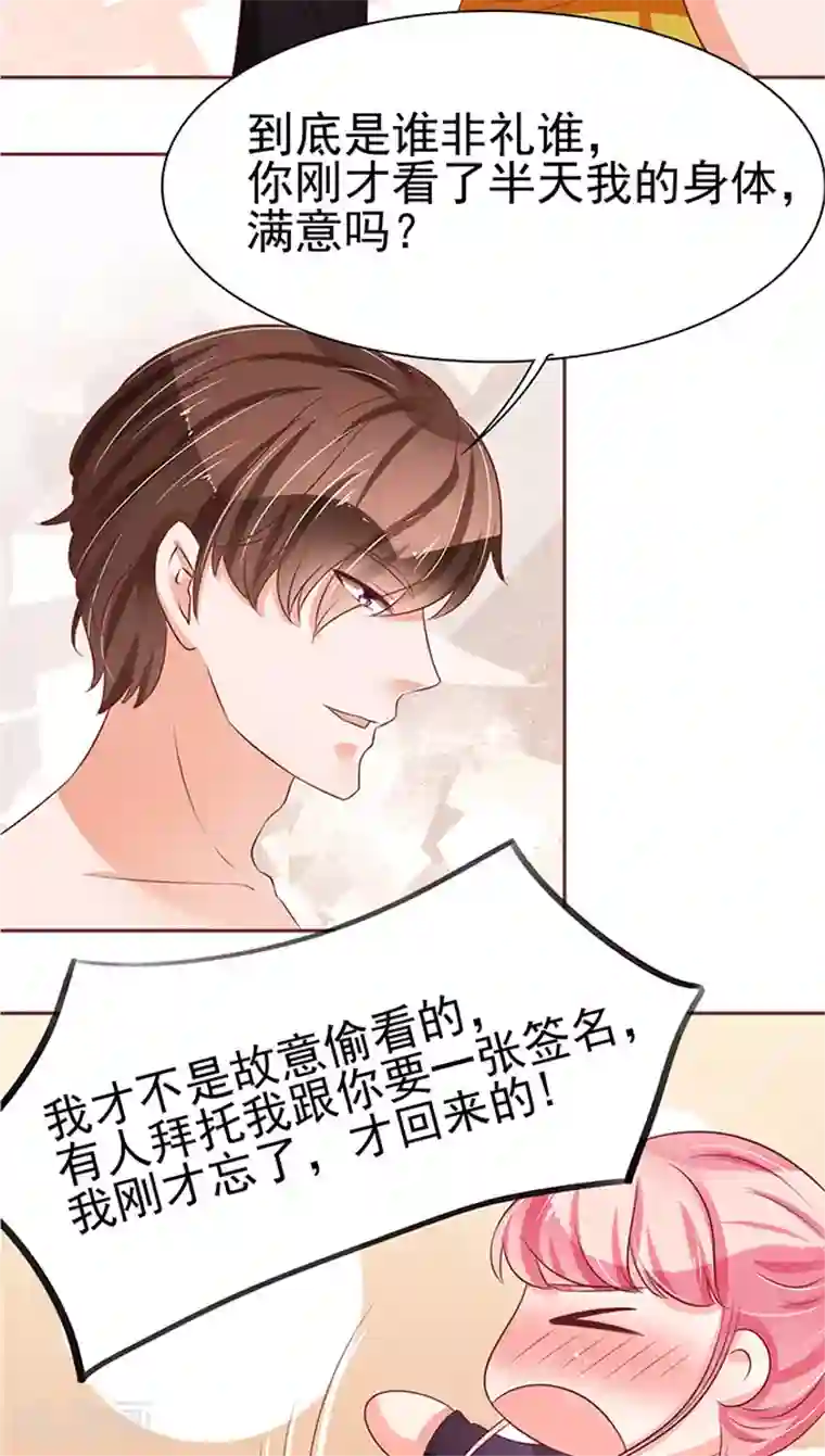 王爵的恋爱物语第73话