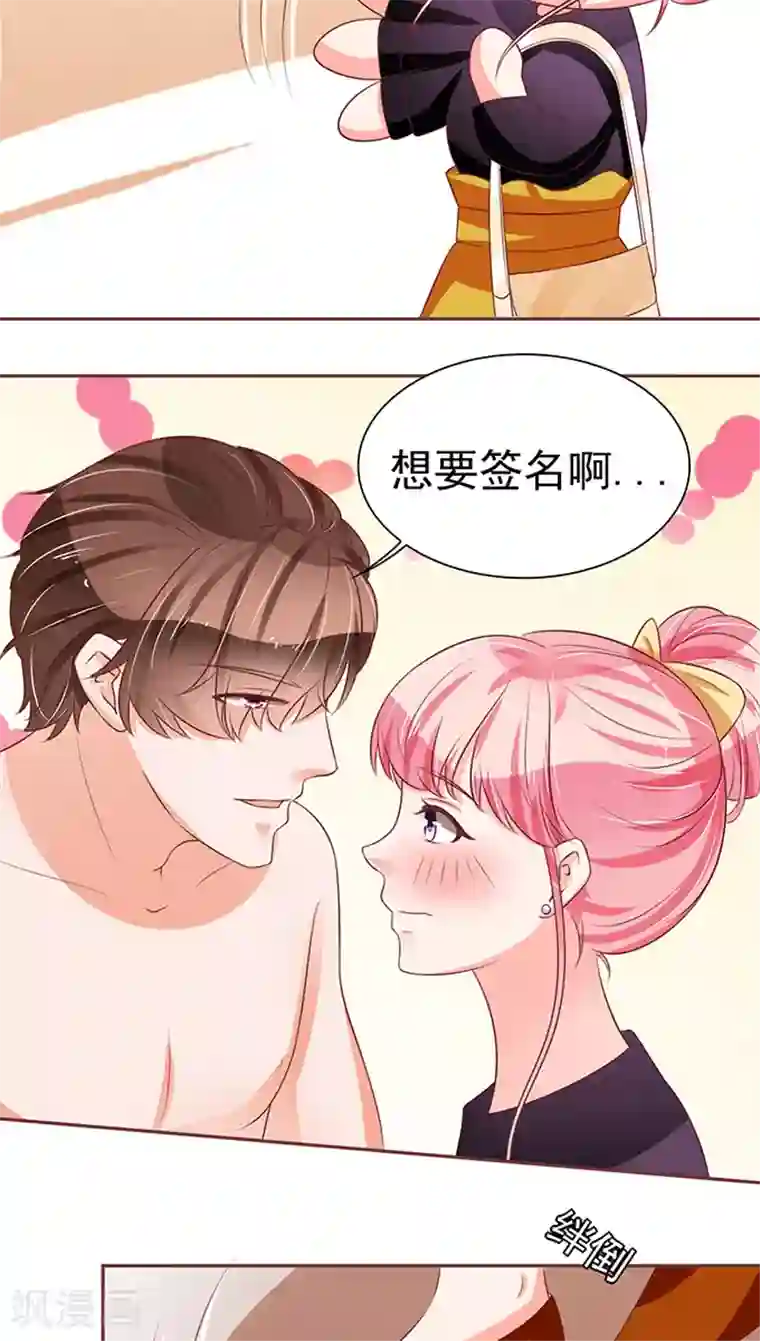 王爵的恋爱物语第73话