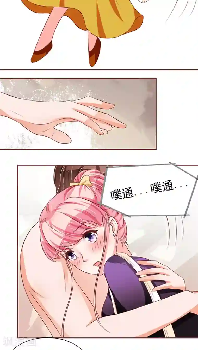 王爵的恋爱物语第73话