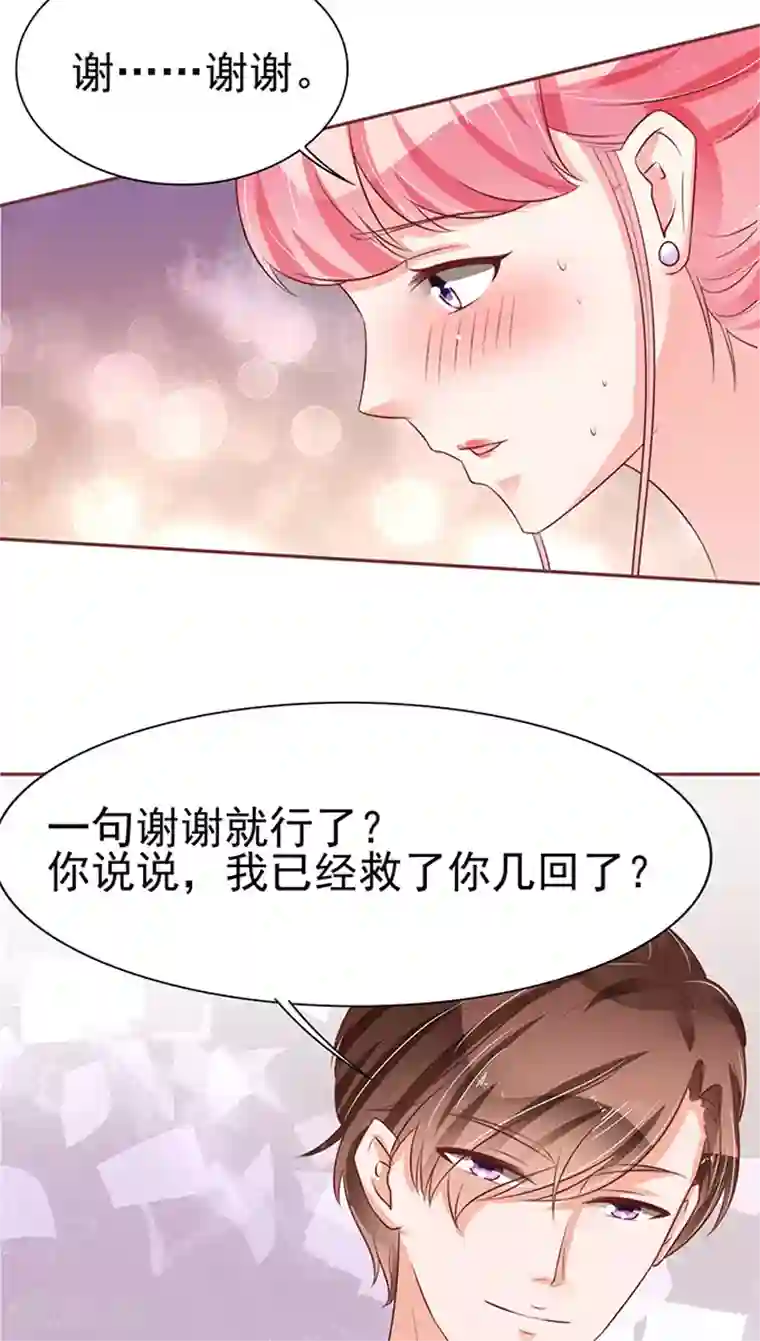 王爵的恋爱物语第73话