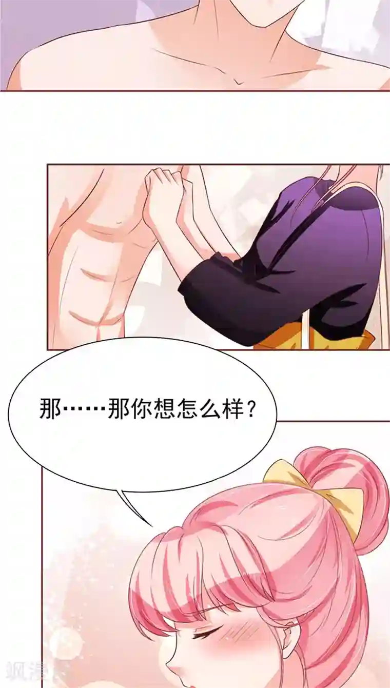 王爵的恋爱物语第73话