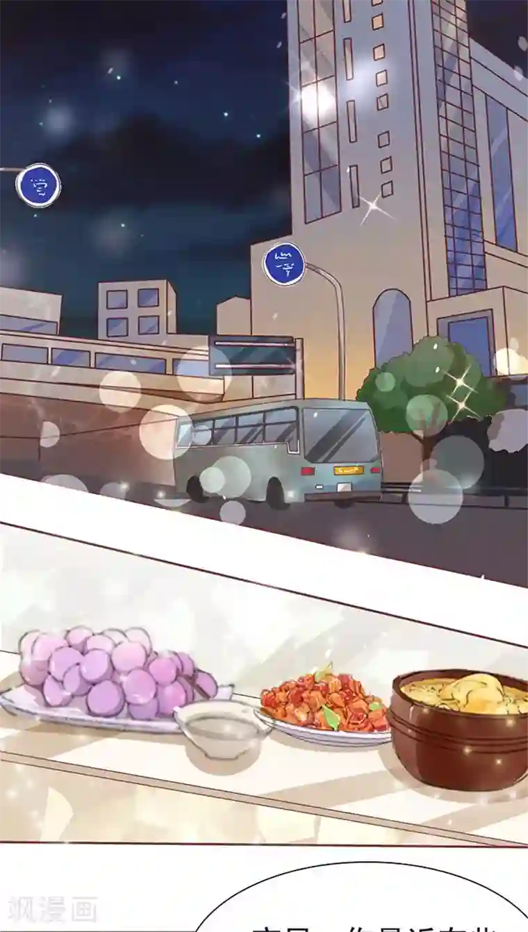 王爵的恋爱物语第74话