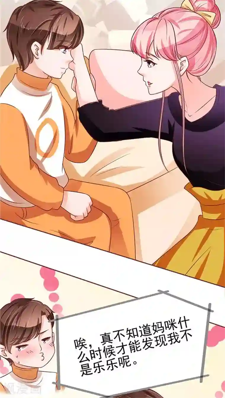 王爵的恋爱物语第74话