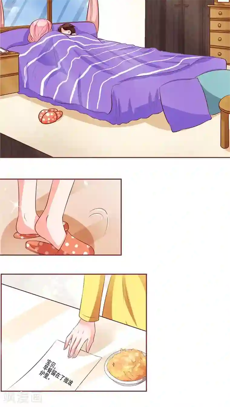 王爵的恋爱物语第74话