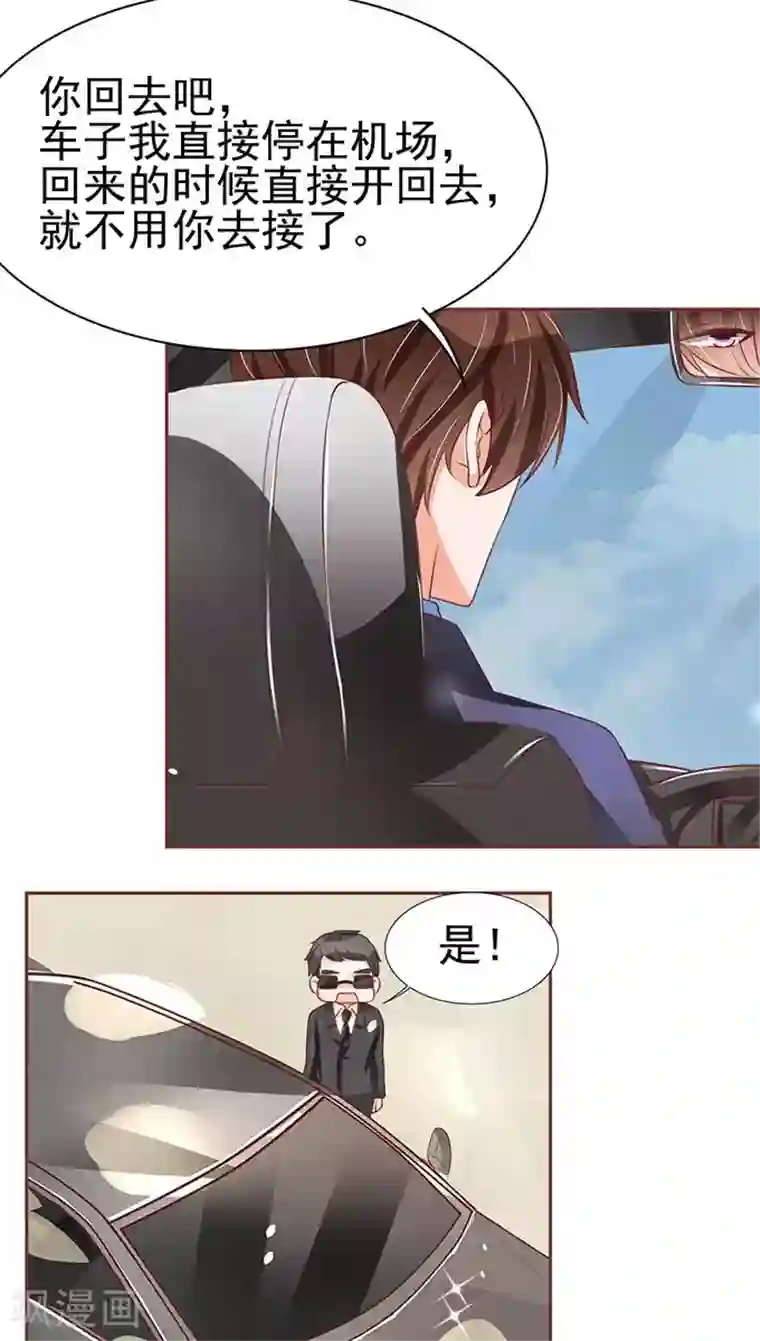 王爵的恋爱物语第74话