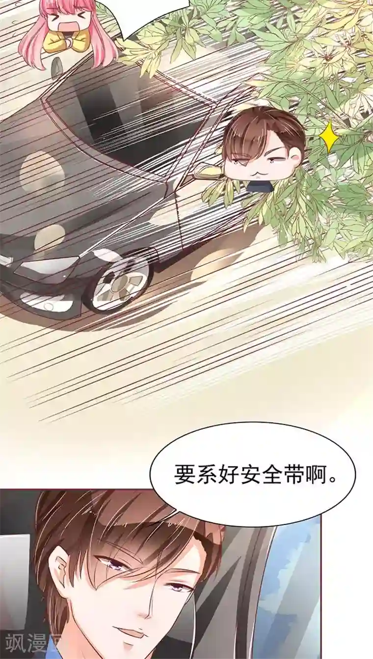王爵的恋爱物语第74话