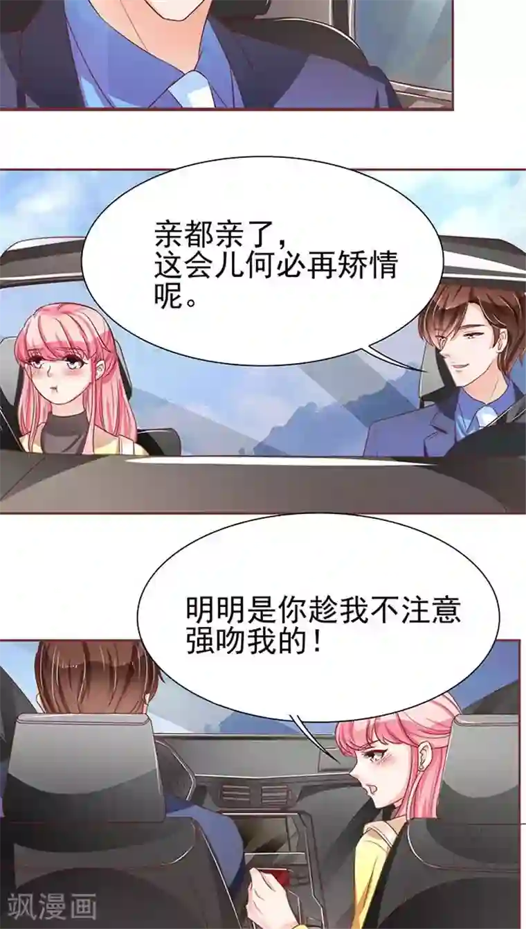 王爵的恋爱物语第74话