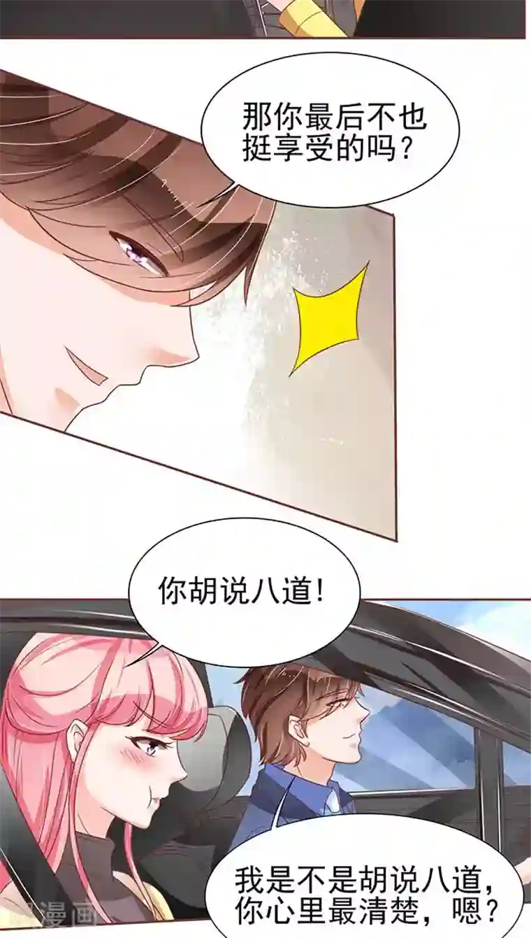 王爵的恋爱物语第74话