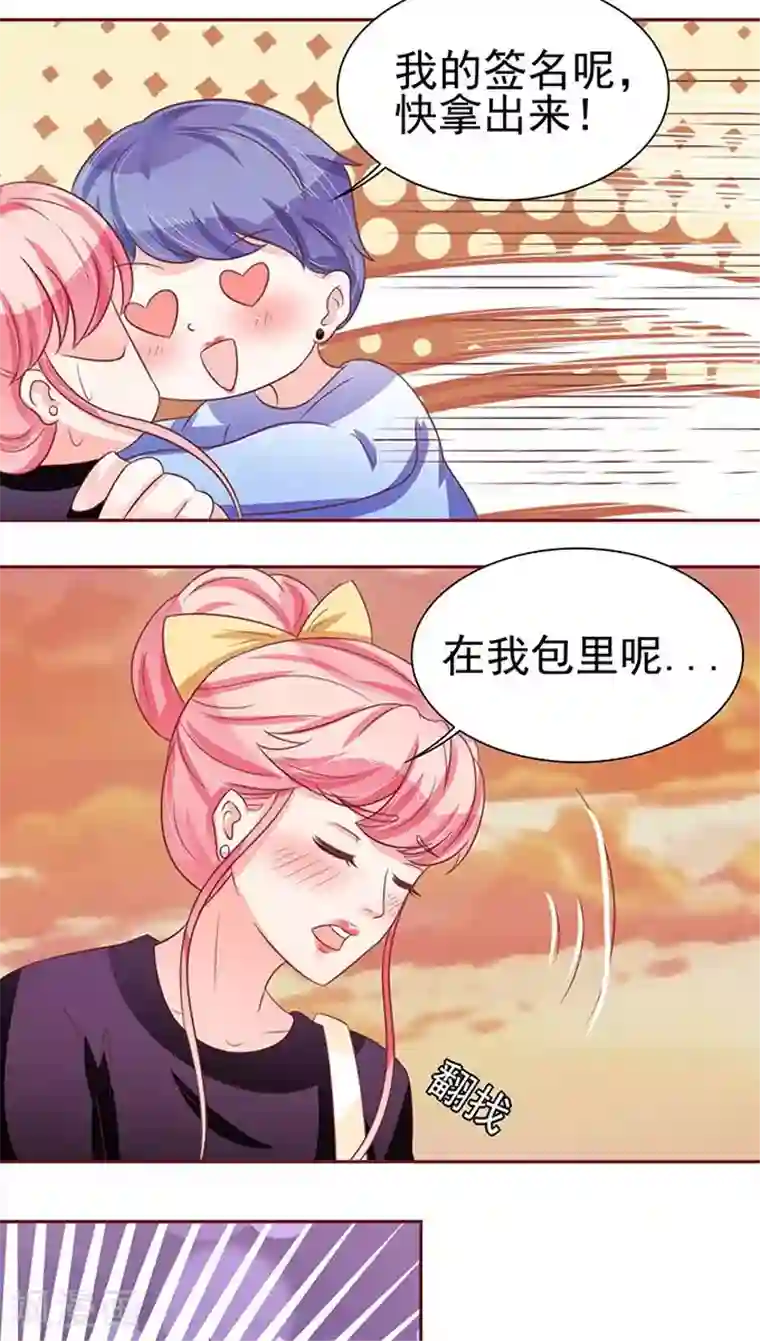 王爵的恋爱物语第74话