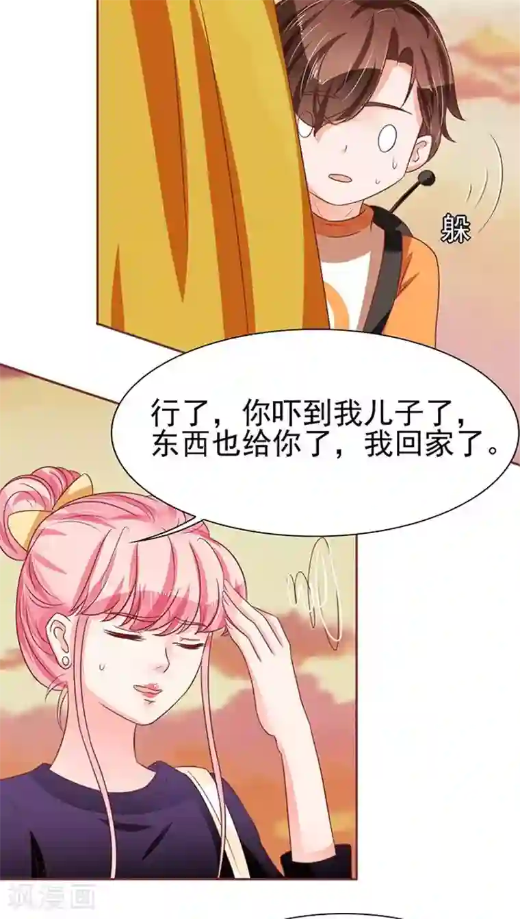 王爵的恋爱物语第74话