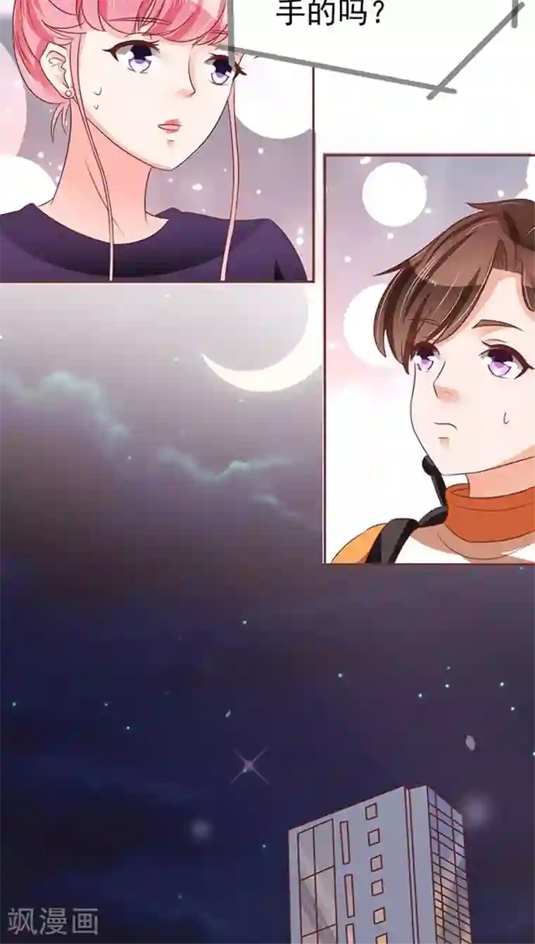 王爵的恋爱物语第74话