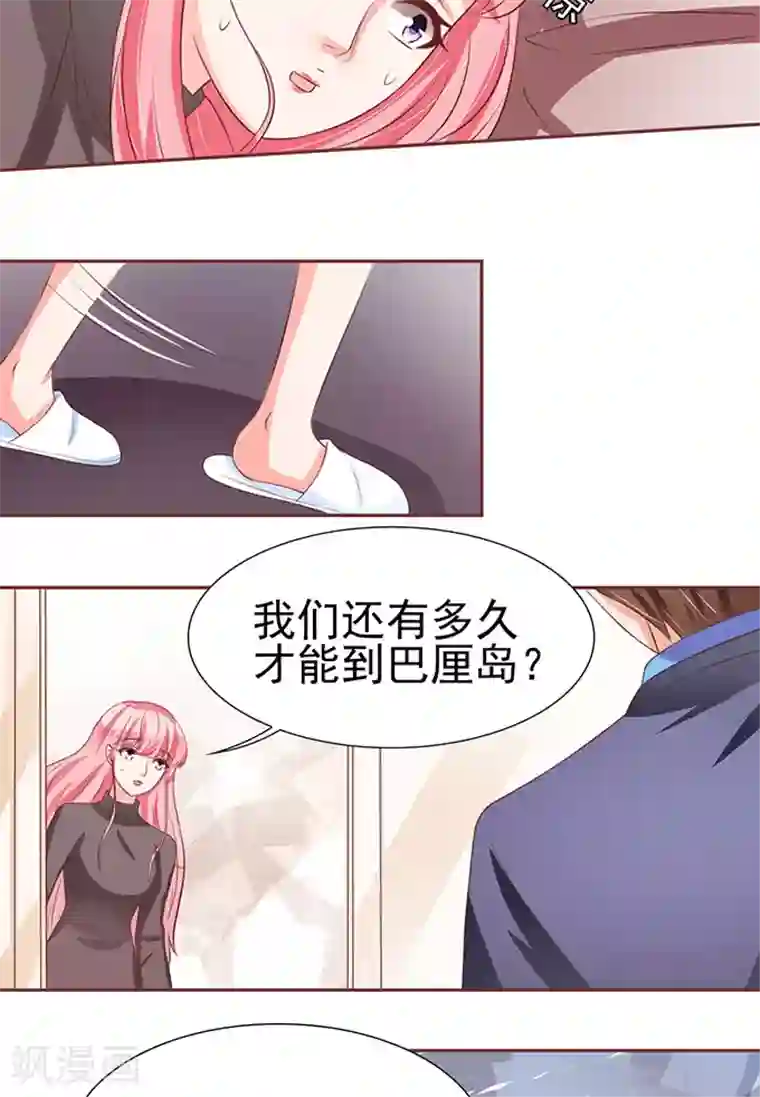 王爵的恋爱物语第75话