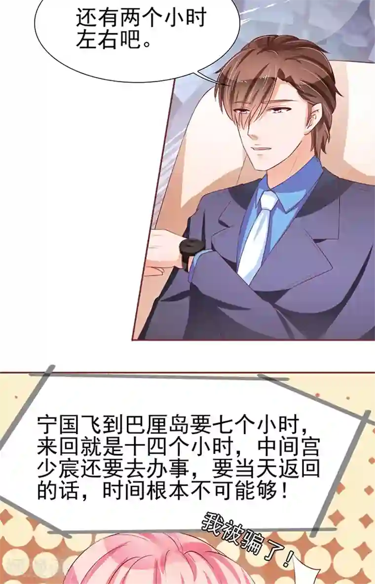 王爵的恋爱物语第75话