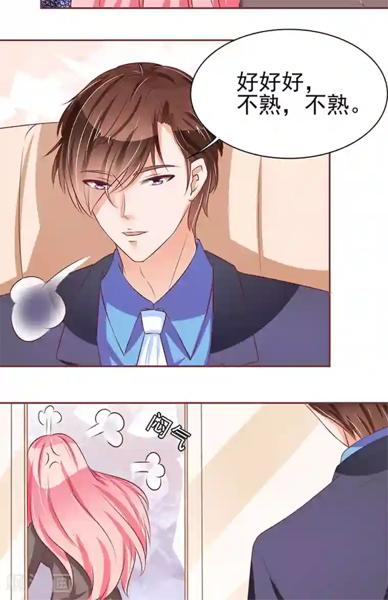 王爵的恋爱物语第75话